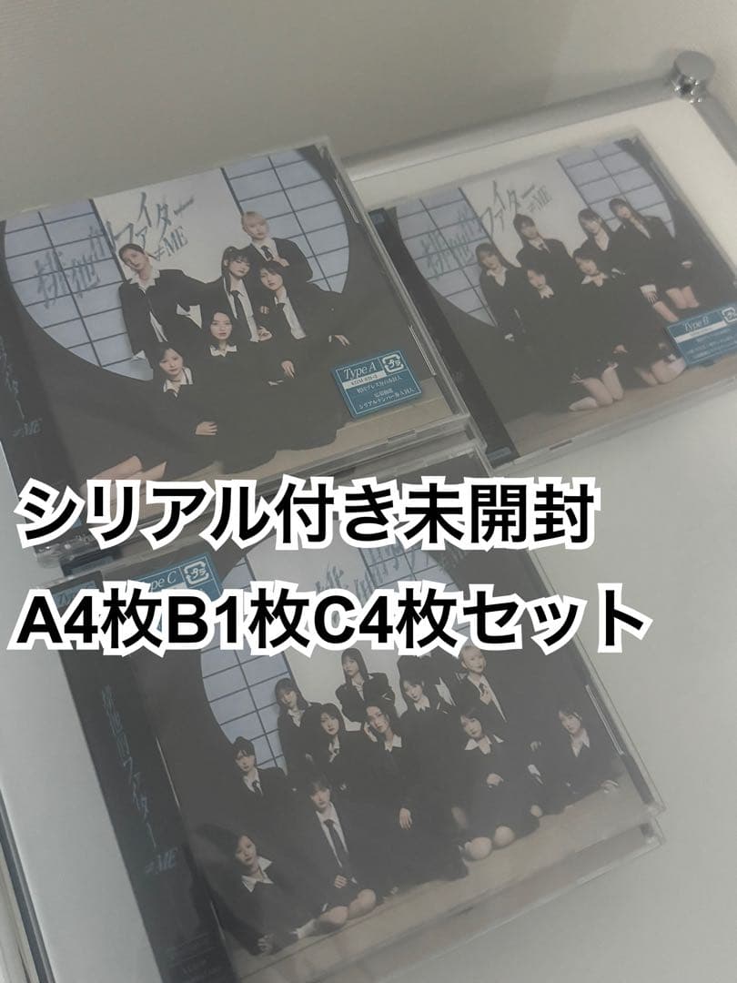 ≠ME ノイミー 11th シリアル付きABC未開封 まとめ売り