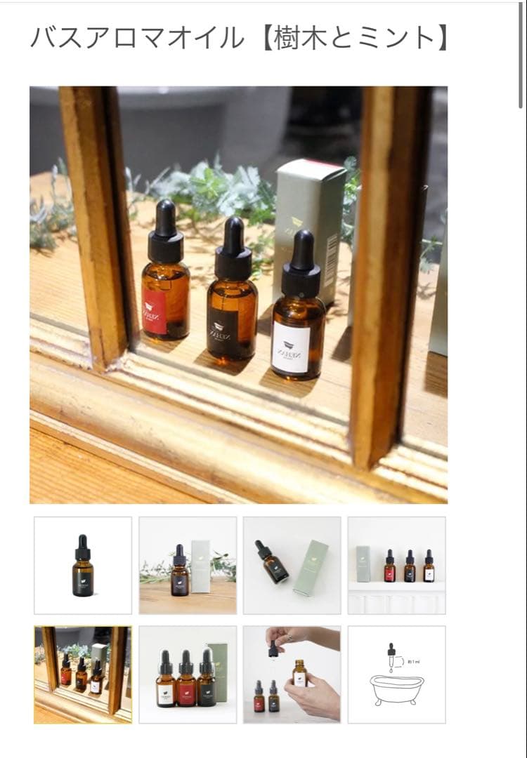 NEHAN TOKYO ネハントーキョーバスアロマオイル 4点セット 新品