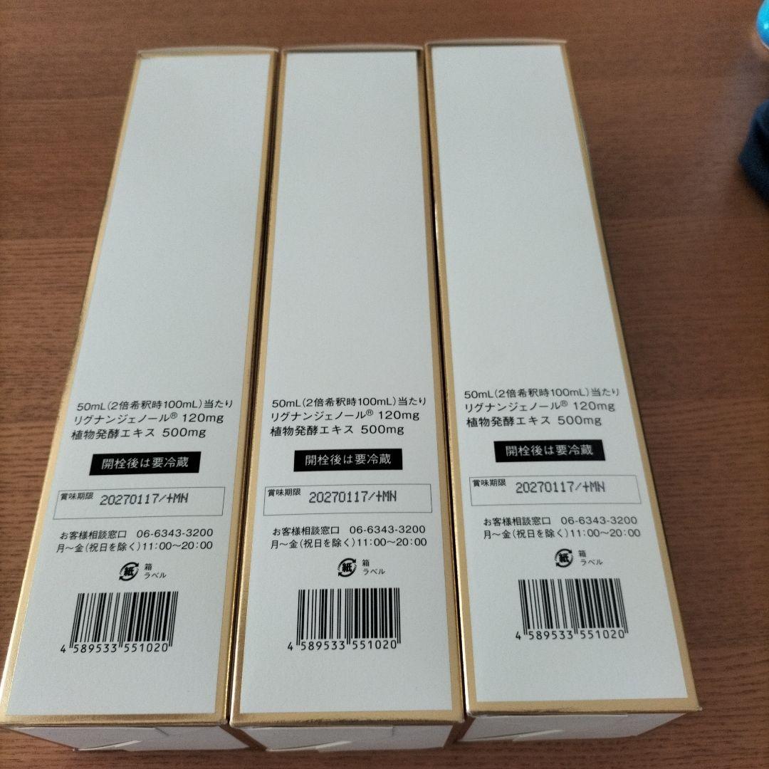 モナリ　リグナンジェノール　酵素ドリンク3本セット