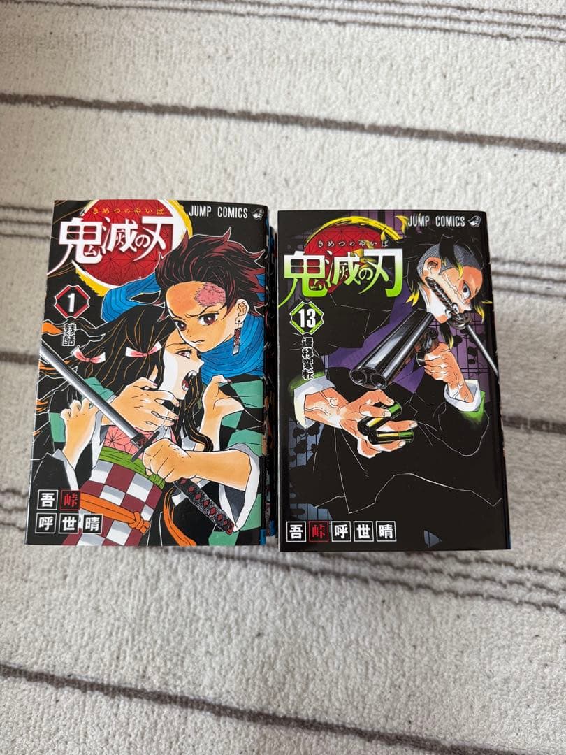 鬼滅の刃 全巻セット 全巻初版　帯なし