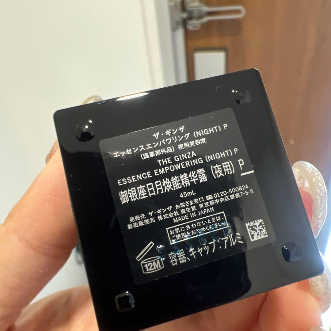 新品 THE GINZA エッセンス エンパワリング　夜用美容液