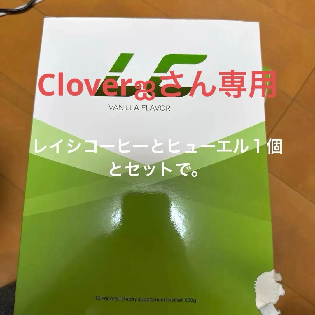 LC ダイエットサプリ バニラフレーバー 600g バラ売り　14パケット