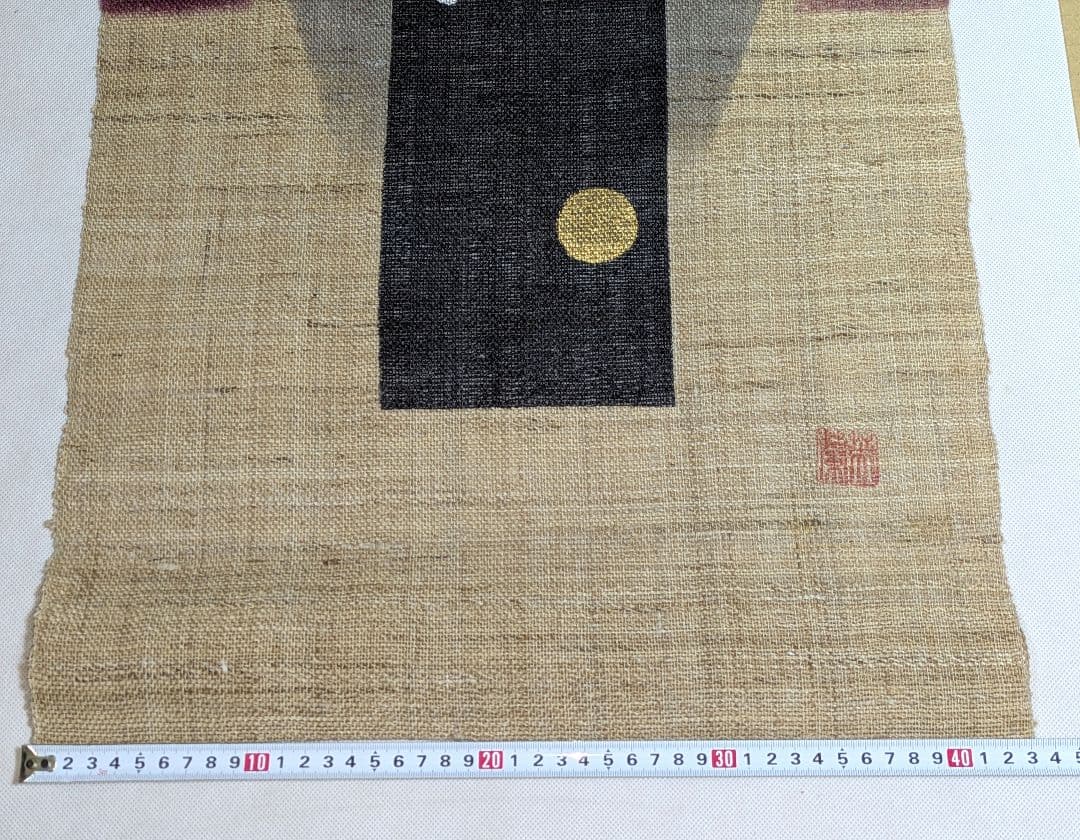 aw548★のれん2点 京都　佐今　高級暖簾　麻のれん　草木染 本藍染　麻