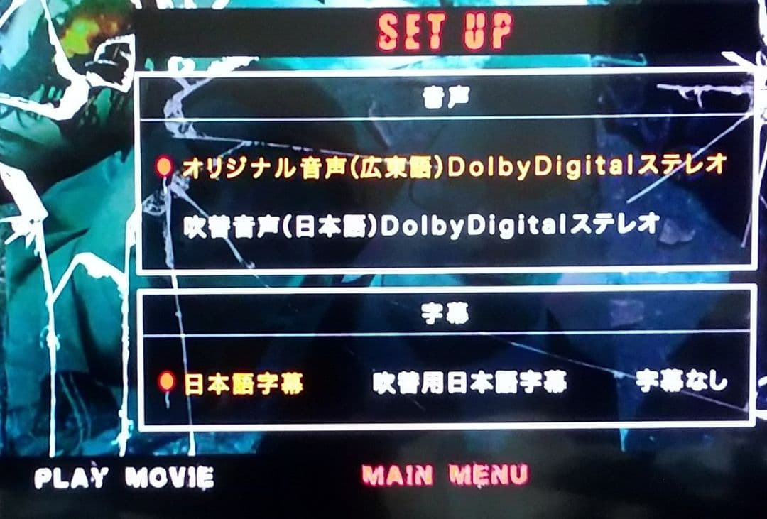 アクシデント/意外('09香港) DVD レンタル落ち 廃盤