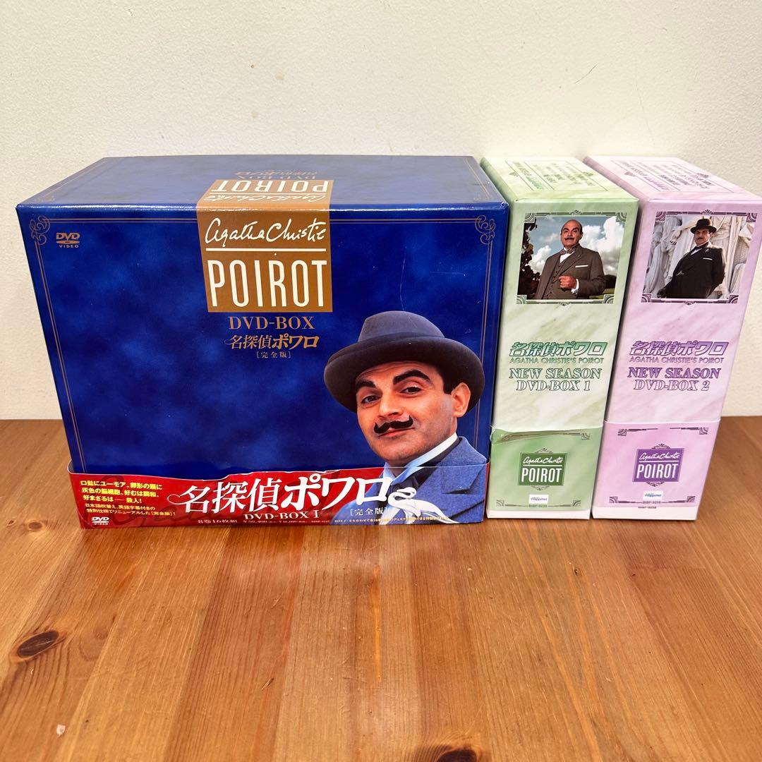 名探偵ポワロ　DVD BOX まとめ売り