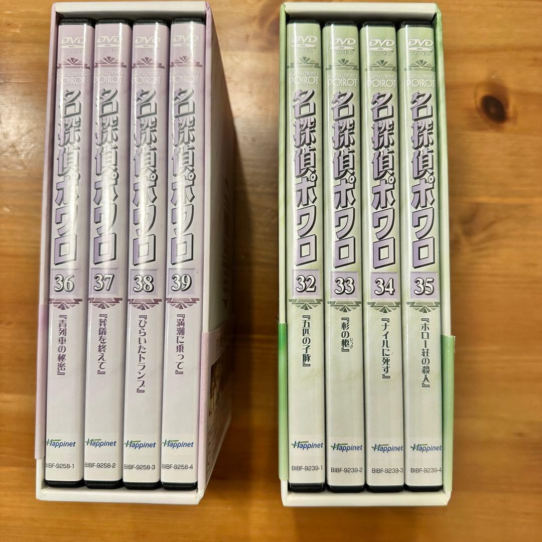 名探偵ポワロ　DVD BOX まとめ売り