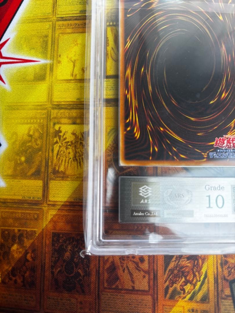 【ARS10】ヘルフレイムエンペラー　レリーフ　アルティメットレア