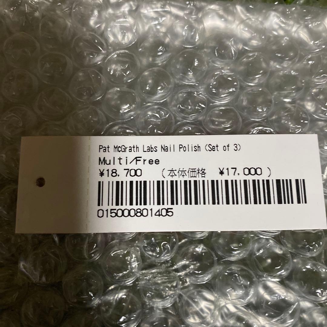 [未使用]Supreme/Pat McGrath LabsNail Polish