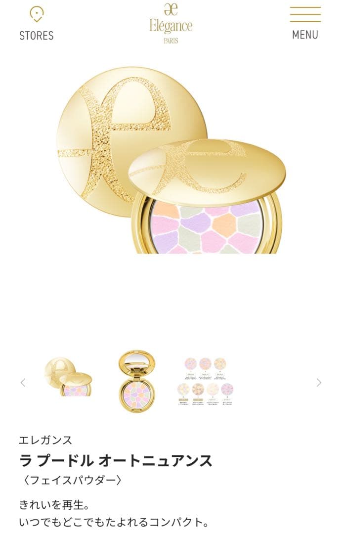 新品!!エレガンス ラプードル オートニュアンス　Ⅰ （フェイスパウダー）