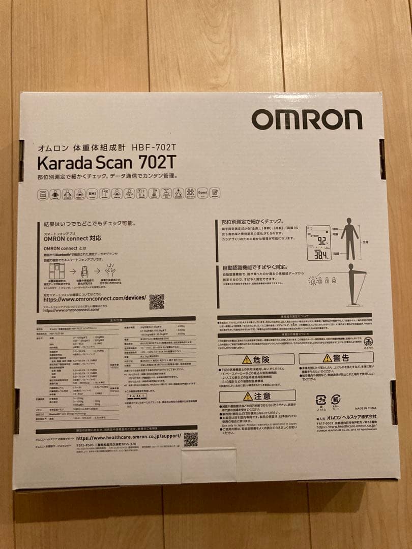 【新品未使用】【即発送】オムロン 体組成計　HBF-702T