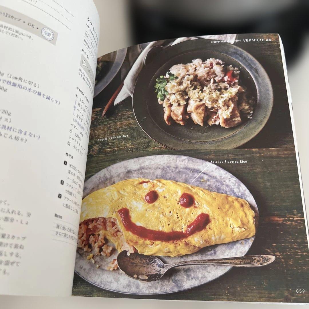 gin200ukc 様 バーミキュラ　ライスポットミニ