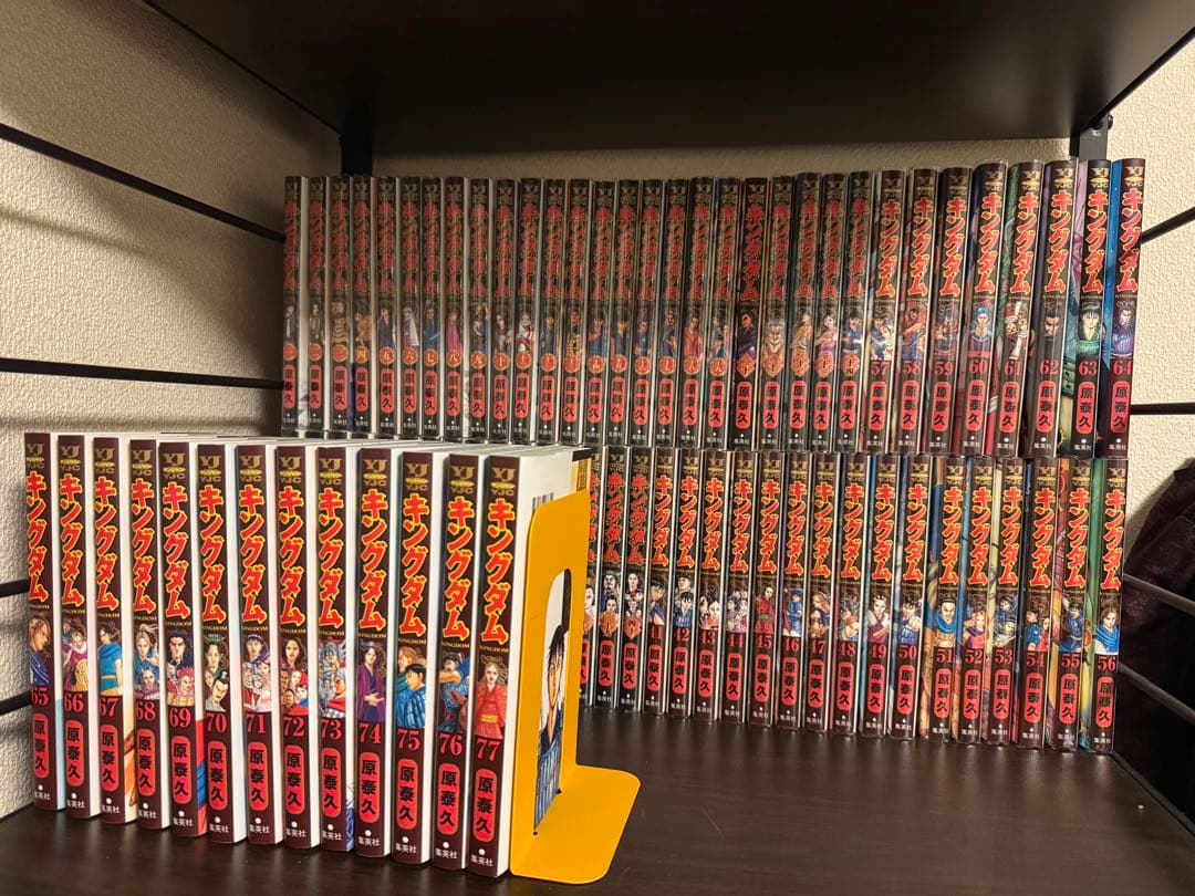 キングダム 全巻セット　1-77巻