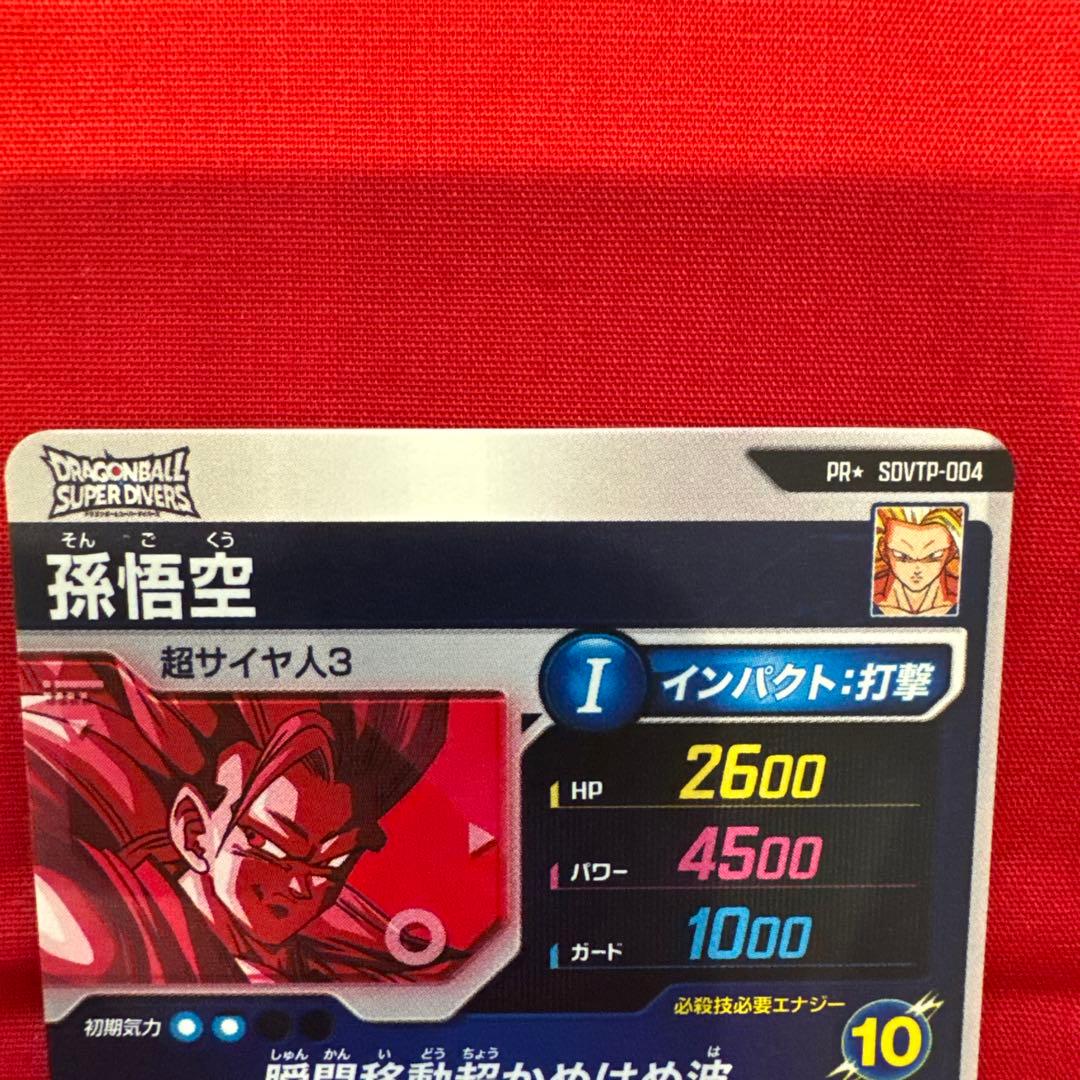 超美品　ダイバーズ　大会　パラレル