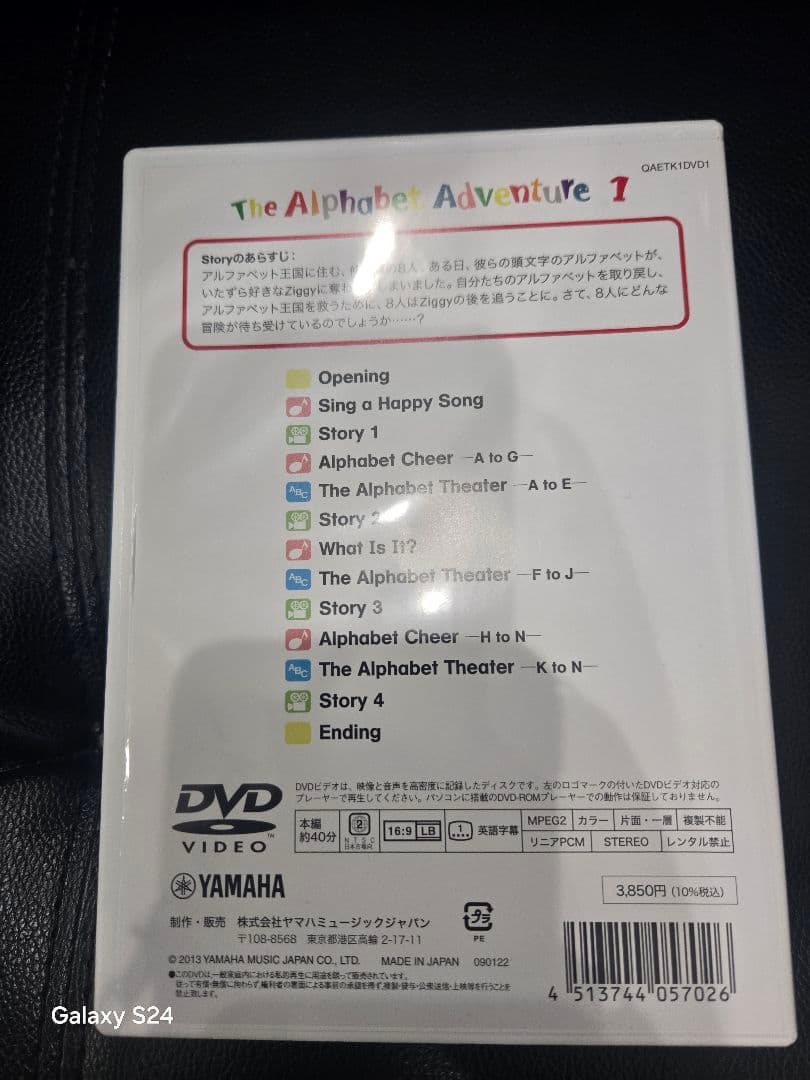 ヤマハ　英語教材　DVD&CDセット