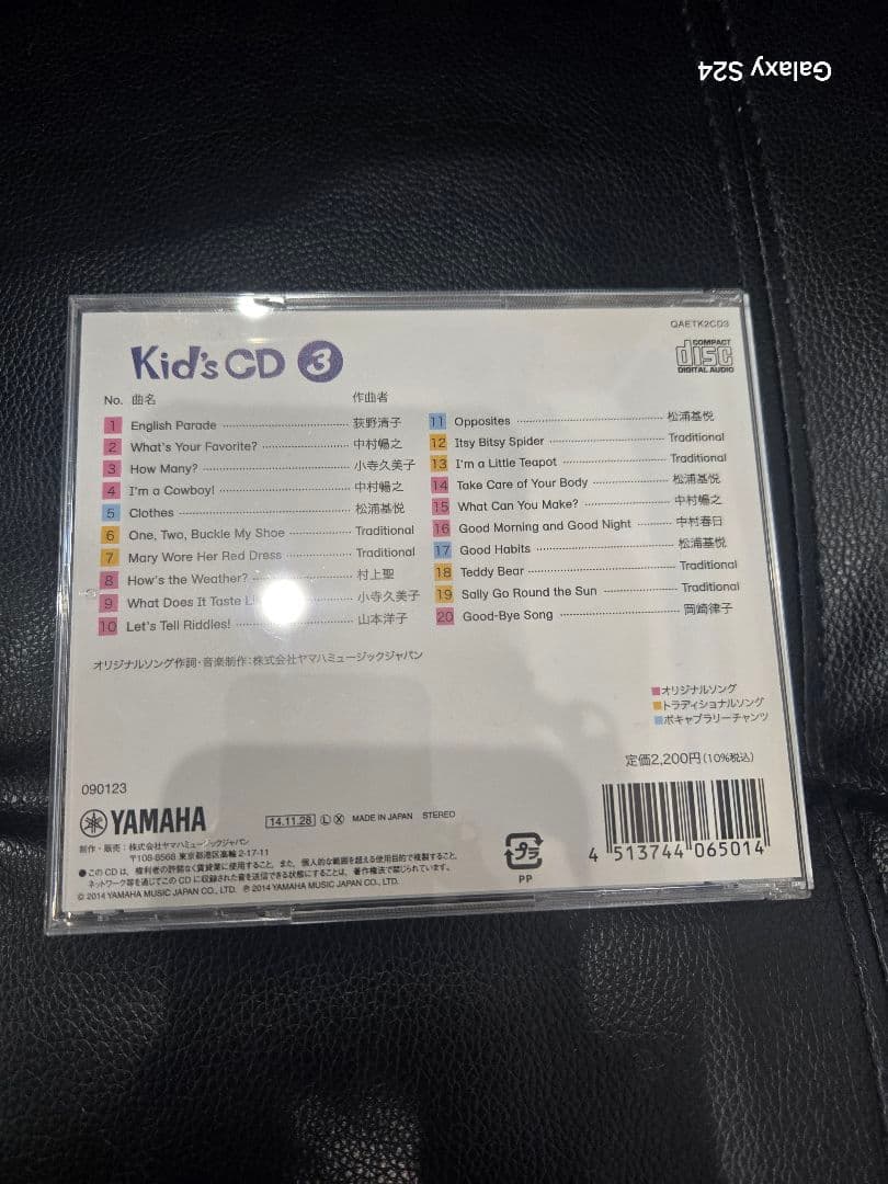 ヤマハ　英語教材　DVD&CDセット