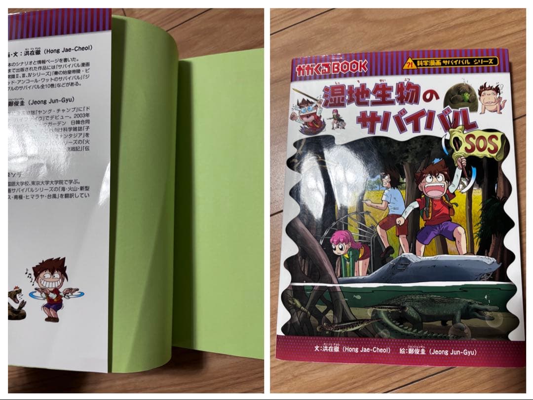 科学漫画　サバイバルシリーズ　33冊　特典付き