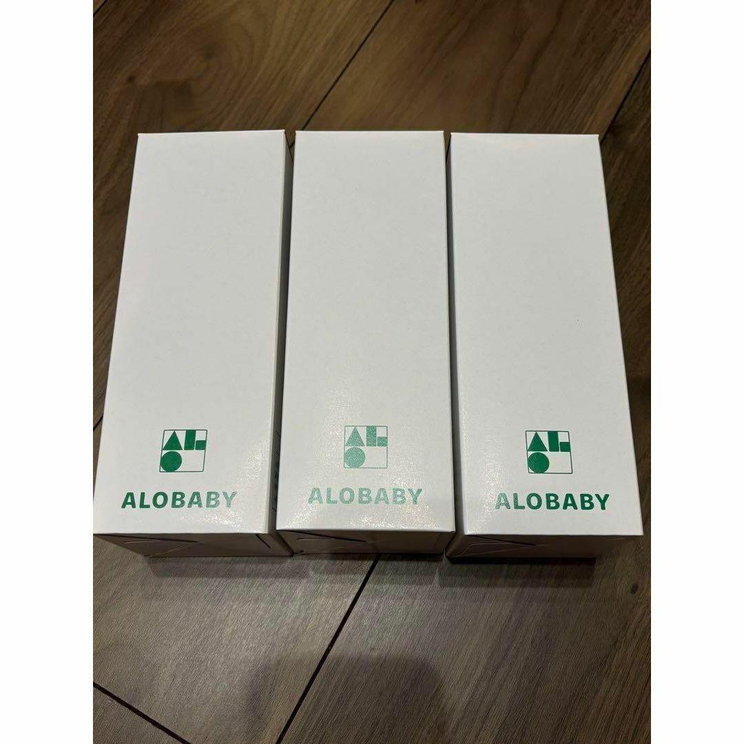 新品未開封　アロベビー ミルクローションビッグボトル３本セット