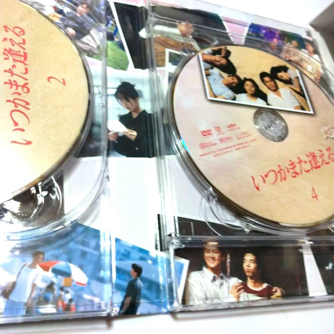 福山雅治 いつかまた逢える DVD-BOX〈5枚組〉