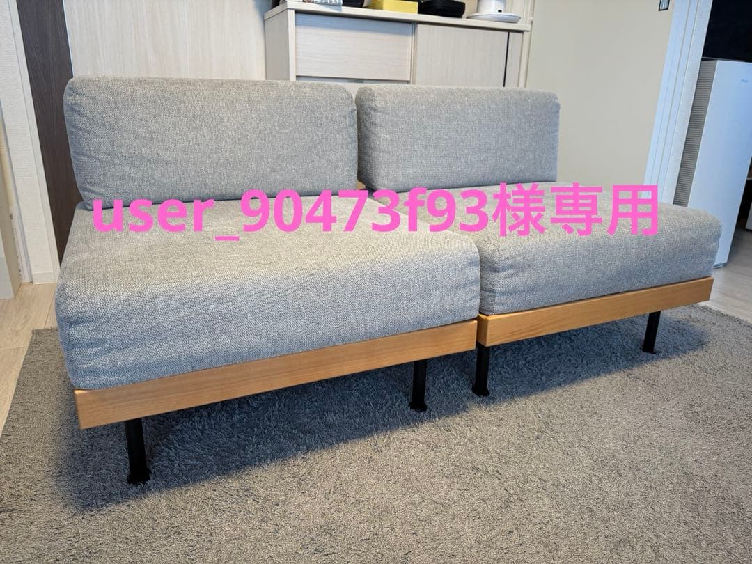 1個のみ　ニトリ一人用ソファ　by BEAMS DESIGN①