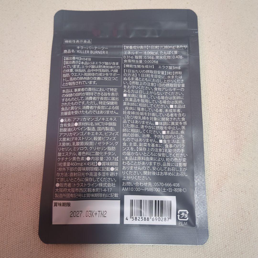 nonon KILLER BURNER III 15点