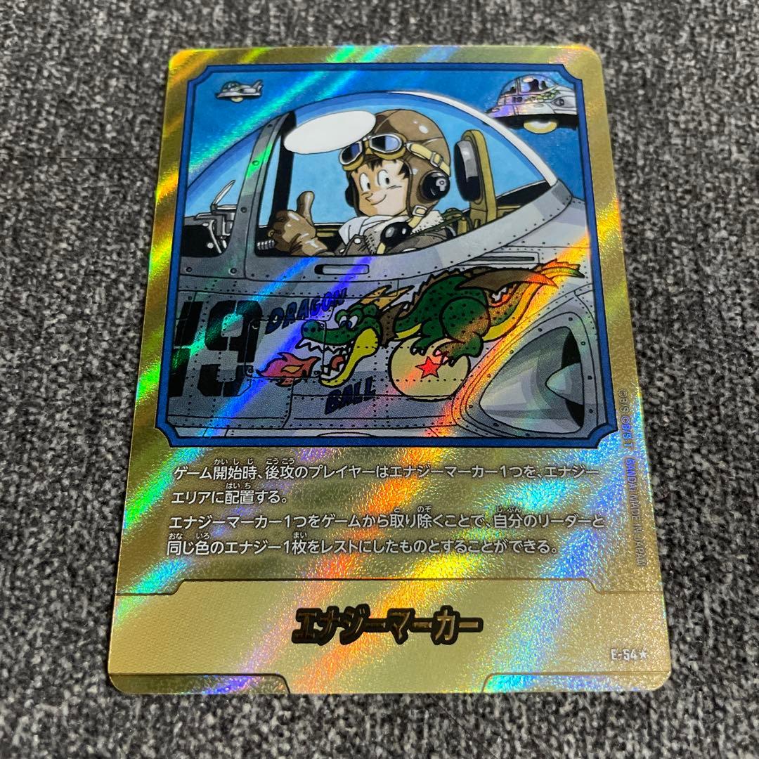 フュージョンワールド　エナジーマーカー　19巻　パラレル