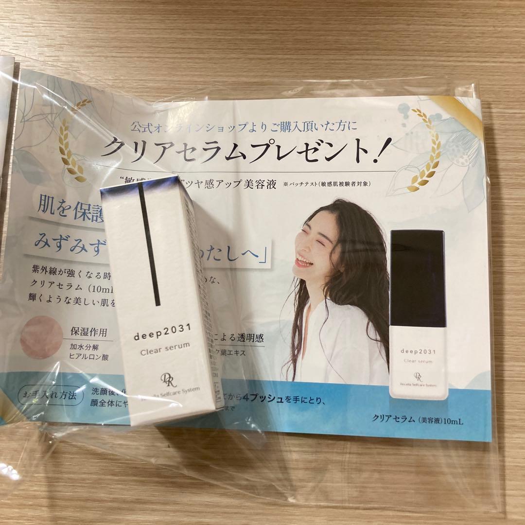 deep2031 Gel cleansing クレンジングジェル