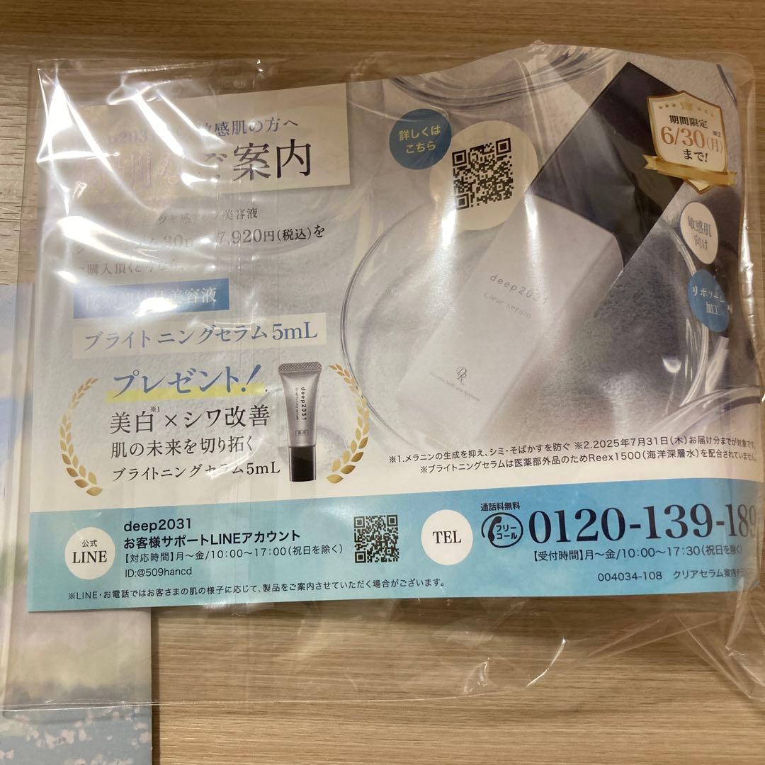 deep2031 Gel cleansing クレンジングジェル