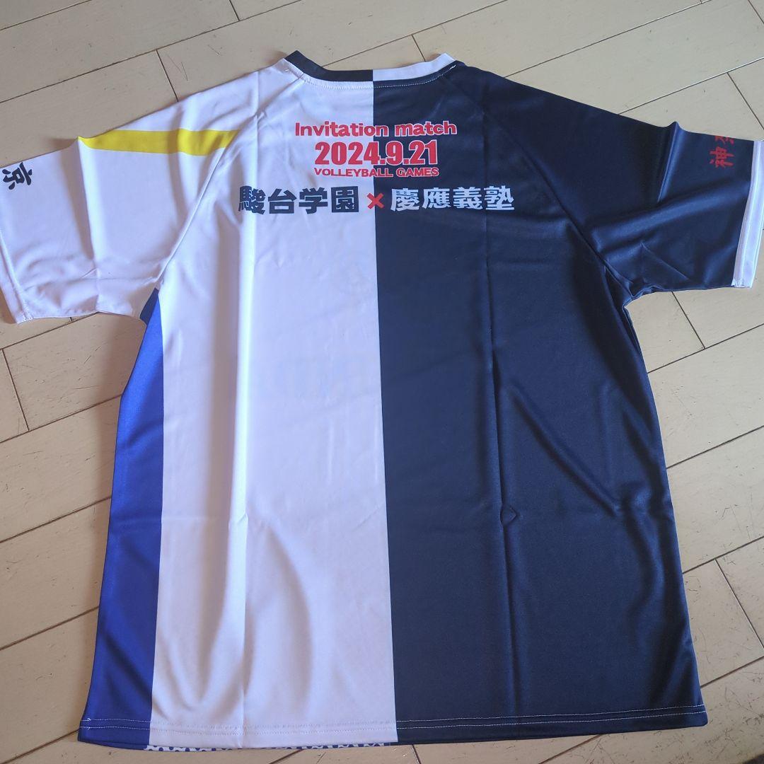 激レア 駿台学園 慶應義塾 バレーボール 春高 国体 インターハイ 天皇杯 限定