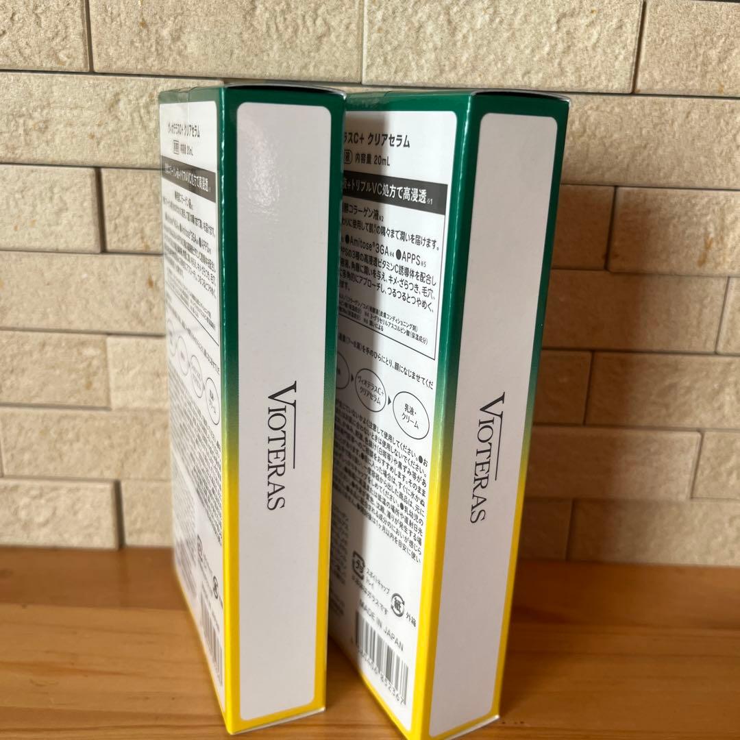Vioteras クリアセラム 20ml