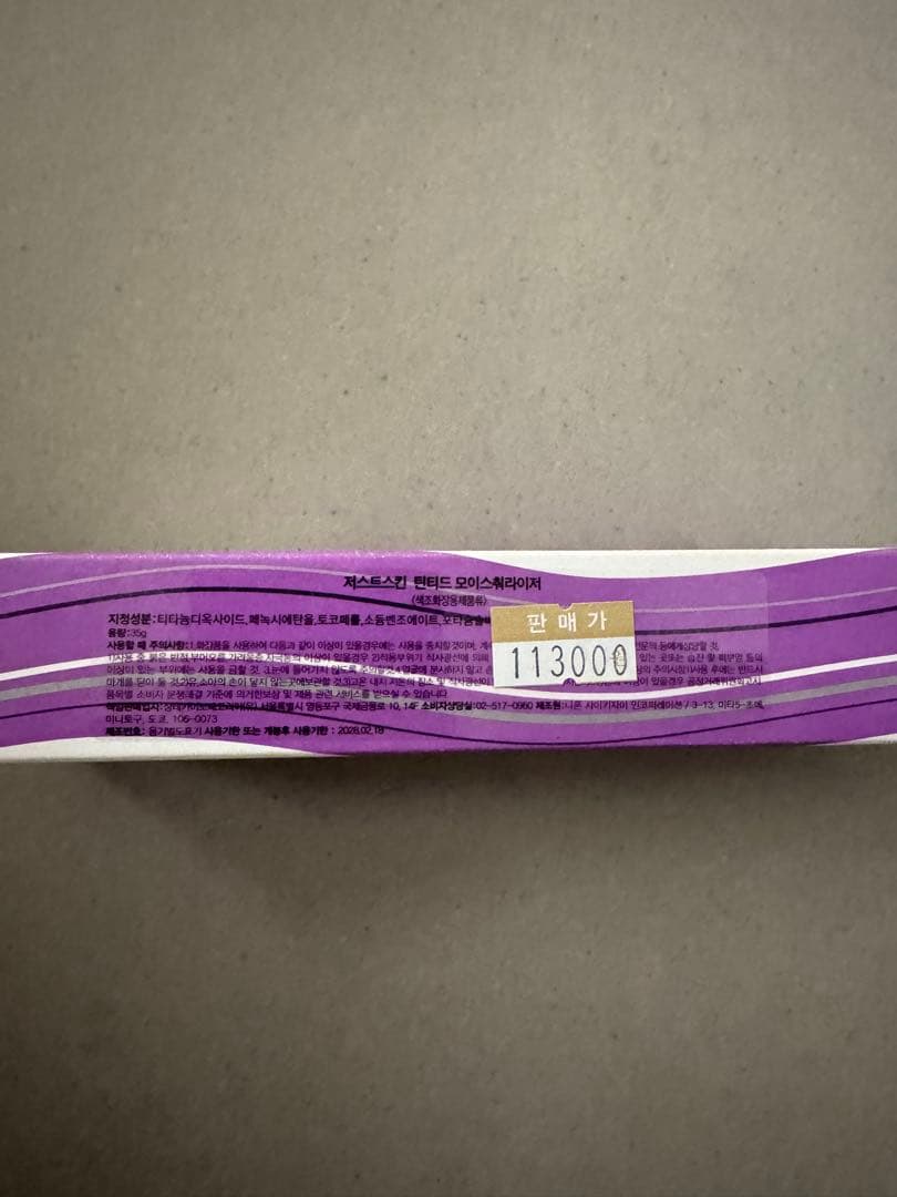 CHANTECAILLE 化粧下地　シャンテカイユ