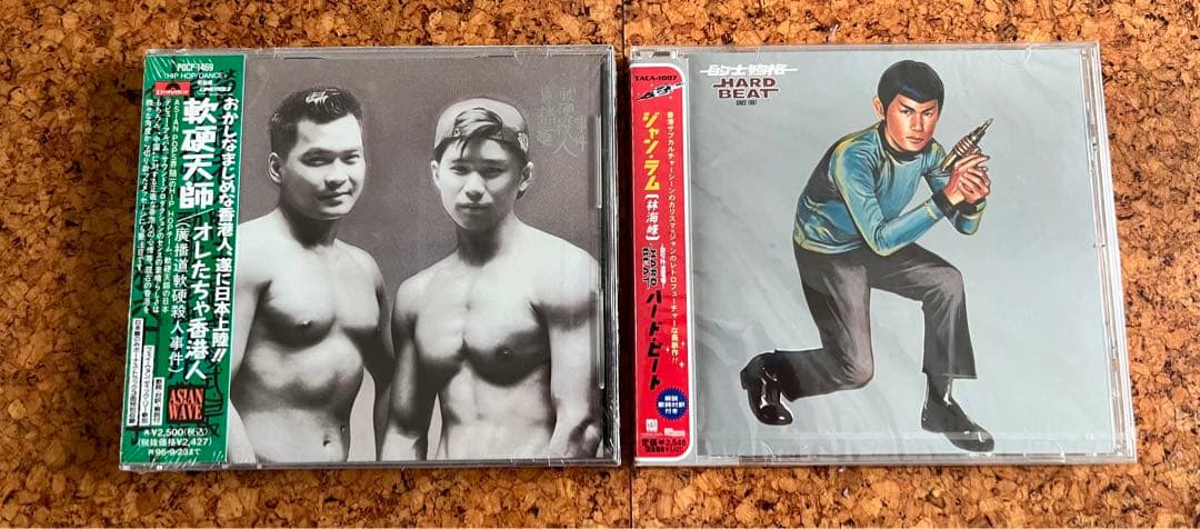 未開封CD￼２枚「軟硬天使/オレたちゃ香港人」「ジャン・ラム/ハードビート」揃い