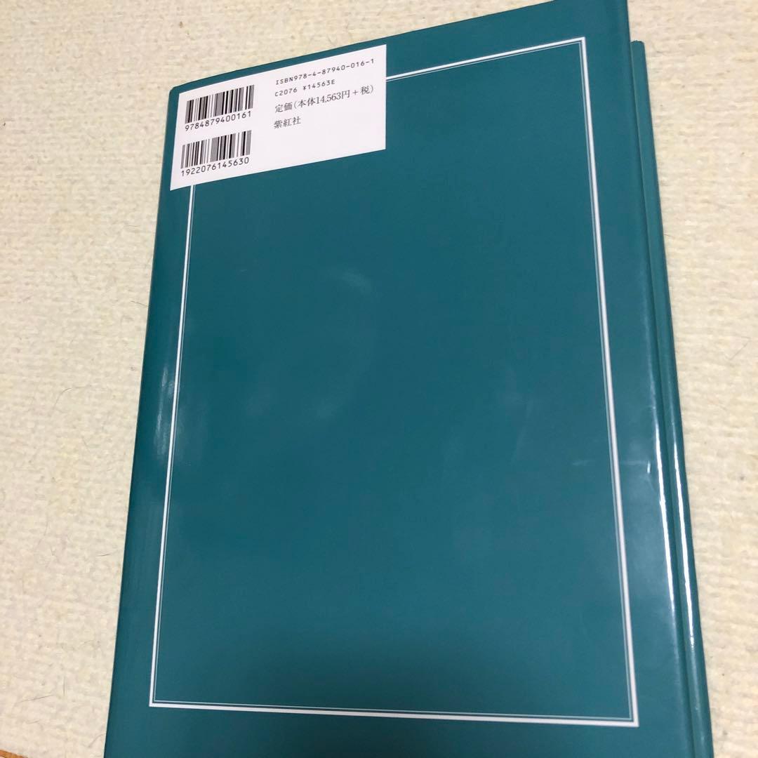 図説きものの仕立方