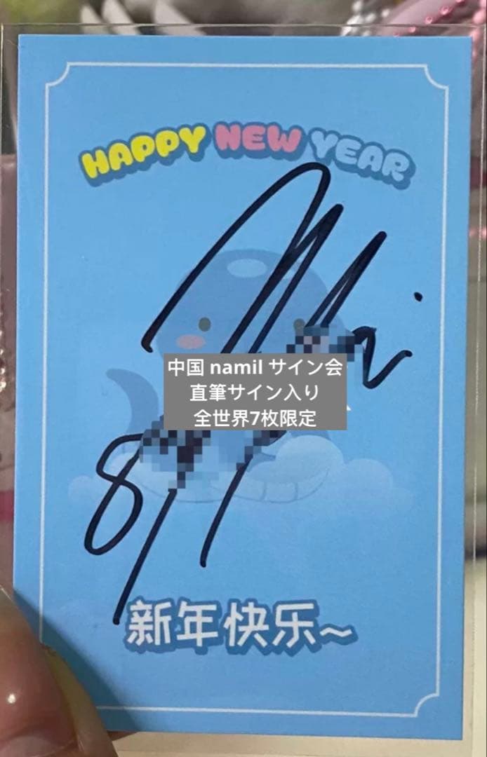 レア Billlieツキ NAMIL MUSIC NY 上海サイン会 トレカ