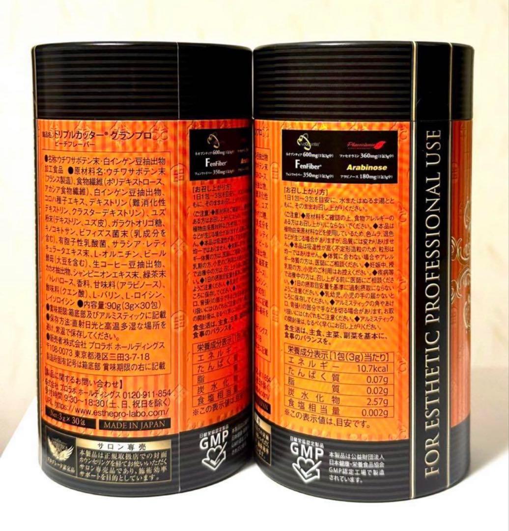 みはー　【2個セット】 トリプルカッターグランプロ 30包x2本