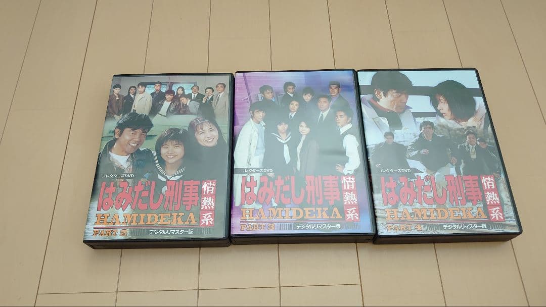 はみだし刑事情熱系 PART２・３・４ コレクターズDVD デジタルリマスター版