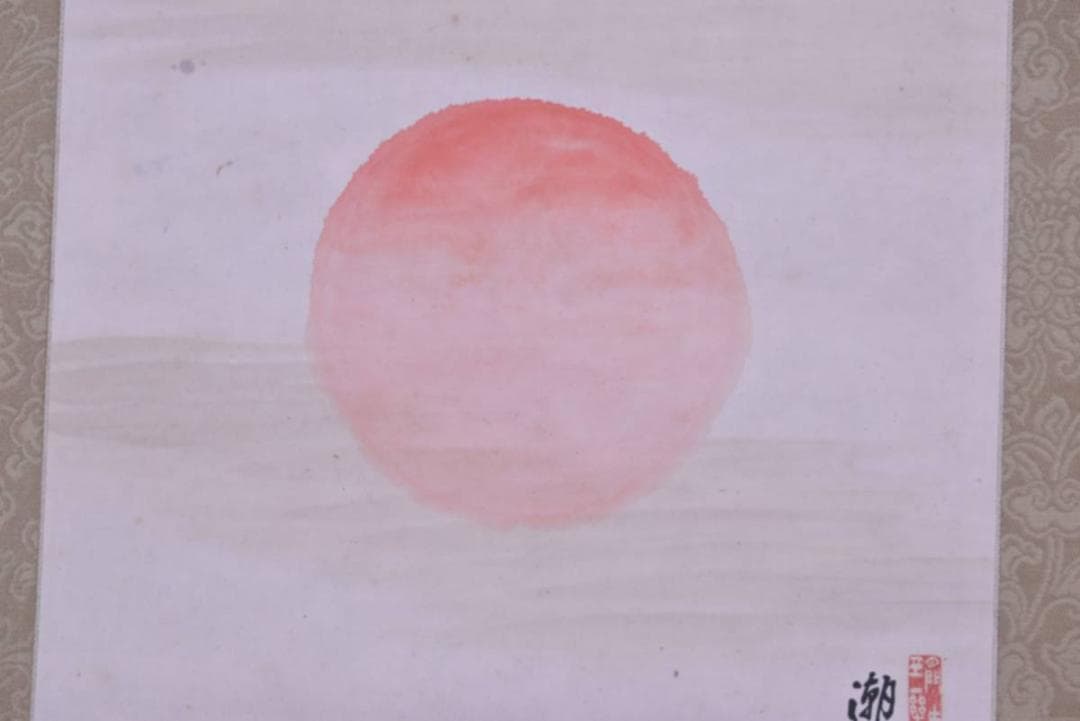 【真作】田能村正東/直入の孫/日ノ出静波/正月掛/掛軸/名家伝来/AA-447