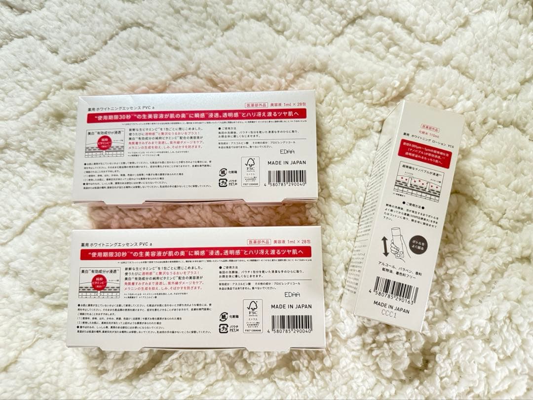 Yunth 美容液147包　化粧水1本　未開封