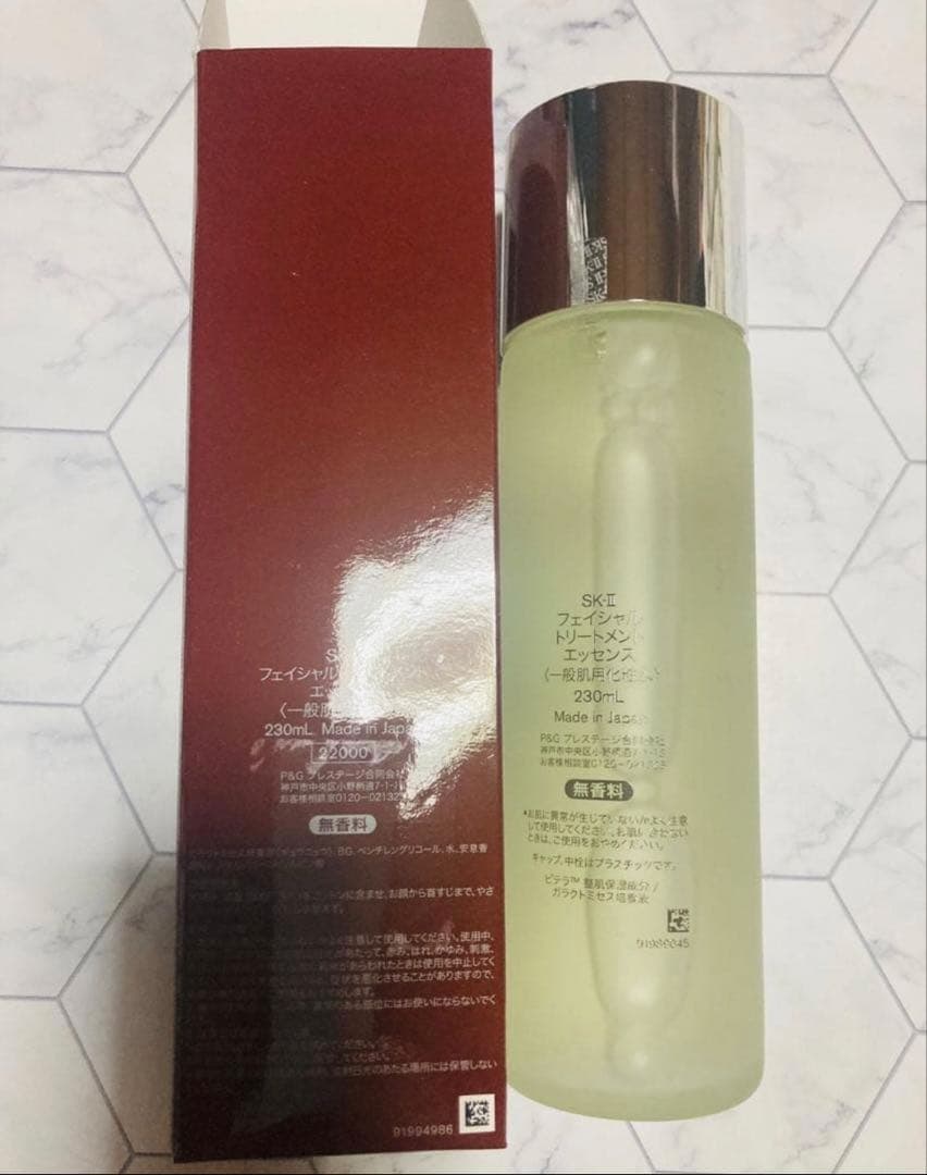 【2本セット】SK-II フェイシャルトリートメントエッセンス 230mL×２本