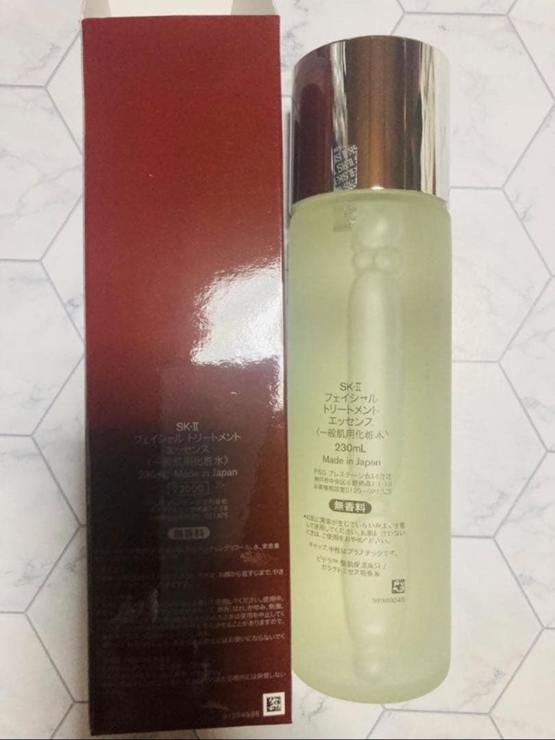 【2本セット】SK-II フェイシャルトリートメントエッセンス 230mL×２本
