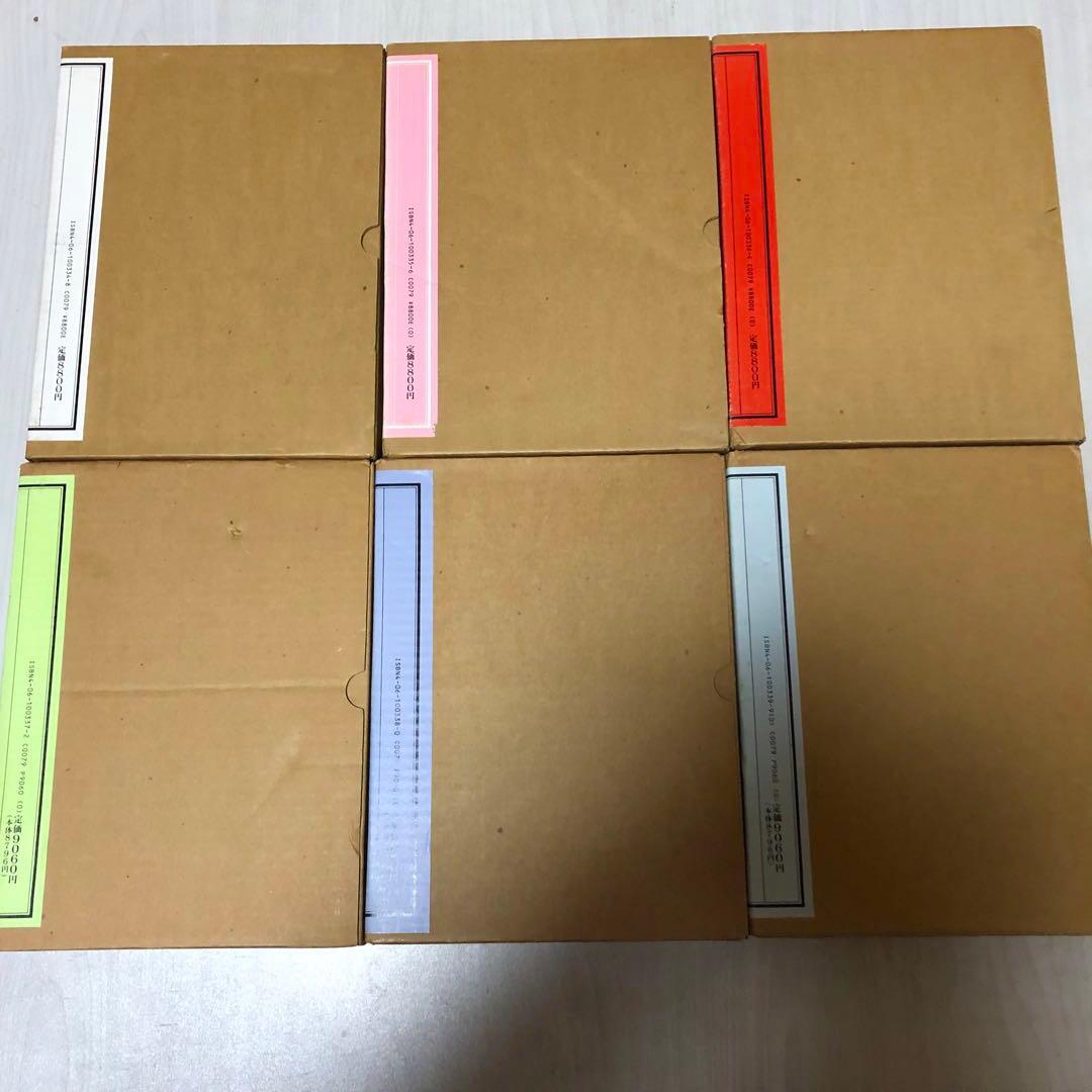 【豪華限定版初版本】 源氏物語 あさきゆめみし 第1巻 - 第6巻 大和和紀