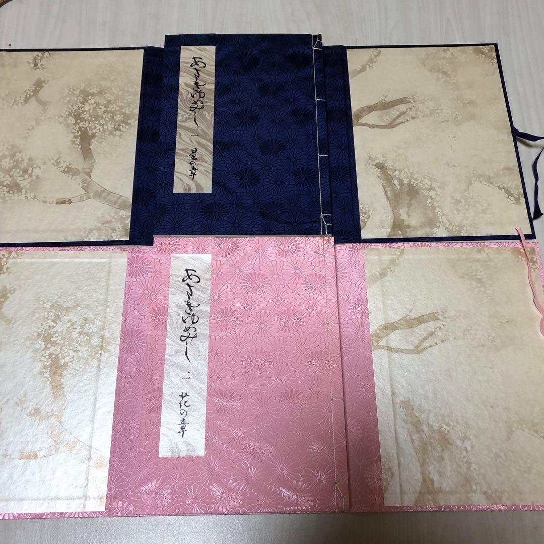 【豪華限定版初版本】 源氏物語 あさきゆめみし 第1巻 - 第6巻 大和和紀