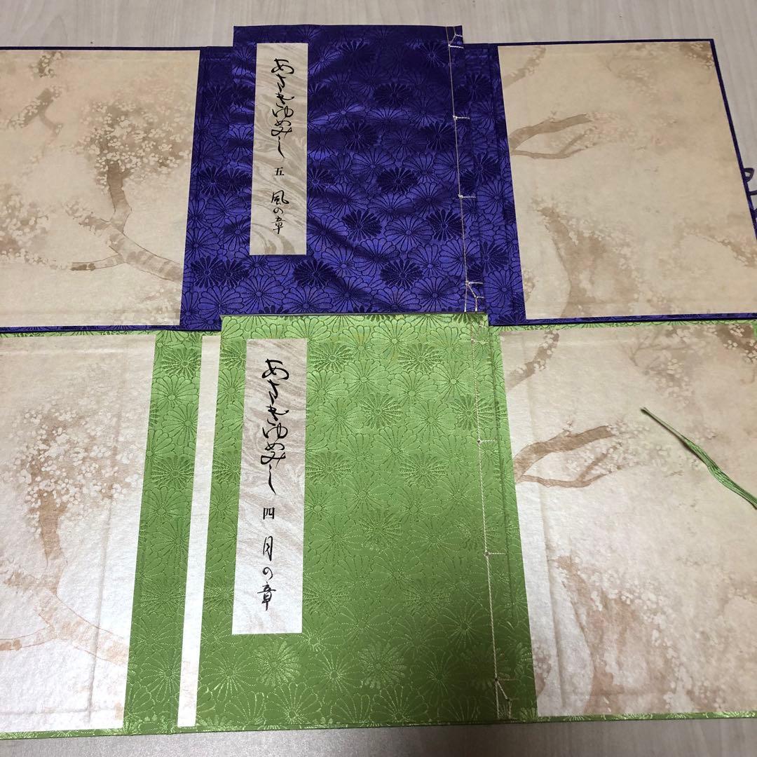 【豪華限定版初版本】 源氏物語 あさきゆめみし 第1巻 - 第6巻 大和和紀