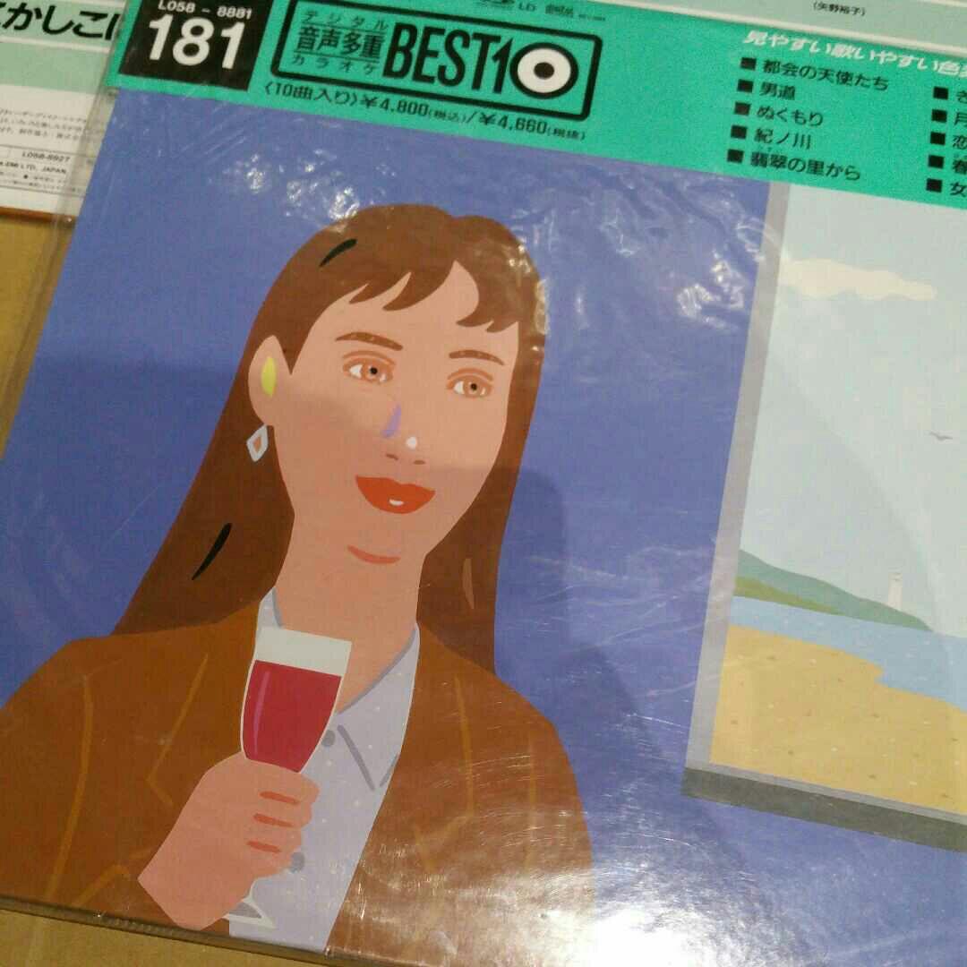 【まとめ売り】レーザーディスク レーザーカラオケ 10曲入 東芝EMI pt.2