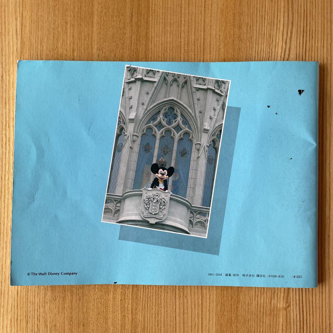 東京ディズニーランド ガイドブック３　レア！希少品