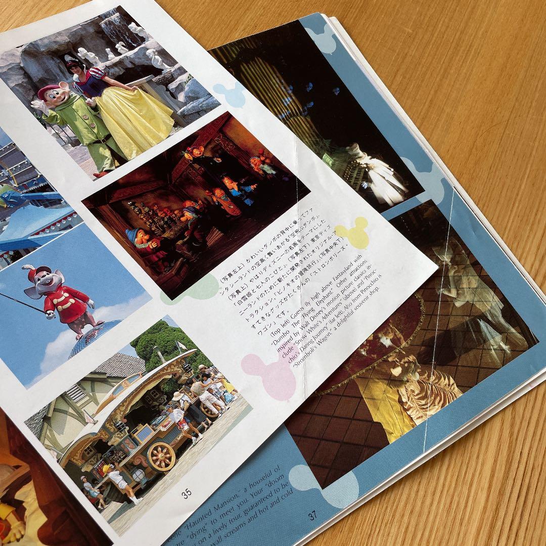 東京ディズニーランド ガイドブック３　レア！希少品