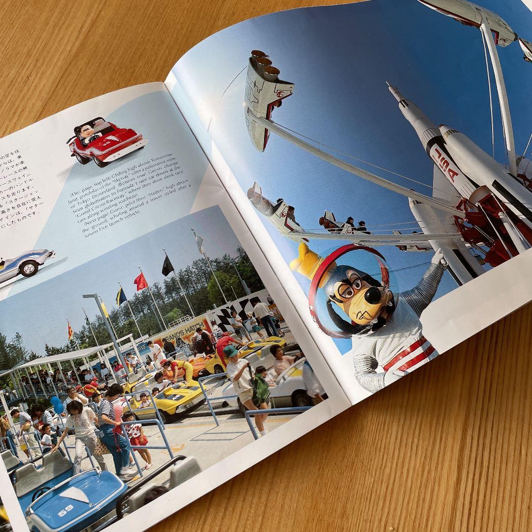 東京ディズニーランド ガイドブック３　レア！希少品