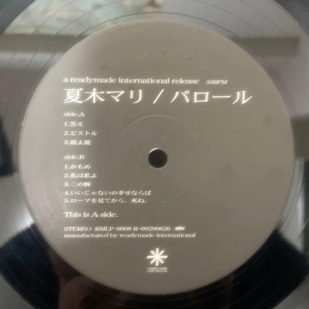 夏木マリ パロール レコードLP