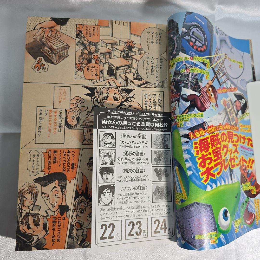 遊戯王　新連載　1996年9月30日42号　週刊少年ジャンプ