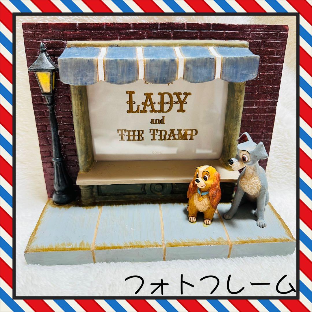 レアディズニーわんわん物語レディトランプフォトフレームセトクラフト製未使用品希少