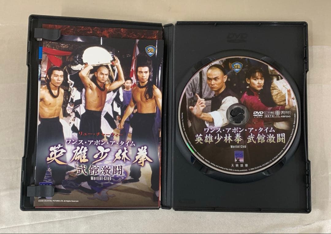 ワンス・アポン・ア・タイム英雄少林拳 武館激闘 DVD
